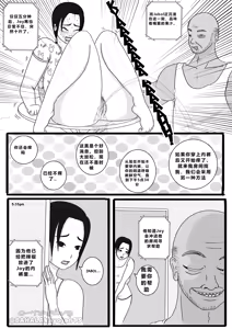 Page 13 of Don't Worry! I'll take care of your wife! Chapter 2 - preview thumbnail