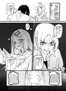 Page 90 of ドロンタビ - preview thumbnail