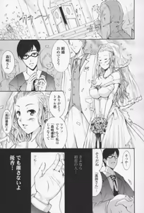 Page 168 of Fure Kiss - Friend Kiss - preview thumbnail