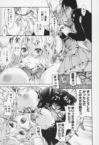 Page 176 of Fure Kiss - Friend Kiss - preview thumbnail