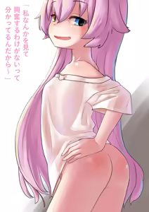 Takanashi Hoshino - hentai manga cover image