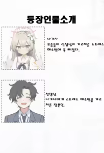 Page 3 of Maruhi Nagisa no Stress Kaishouhou | 나기사의 스트레스 해소법 - preview thumbnail