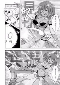 Page 3 of Kyoumo Munya Munya - preview thumbnail