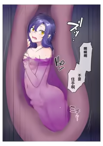 Page 17 of Succubus Kusa no Soukutsu個人AI漢化 - preview thumbnail