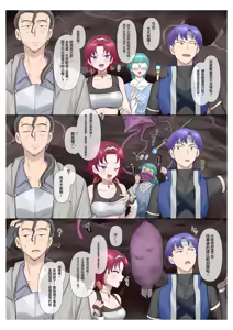 Page 2 of Succubus Kusa no Soukutsu個人AI漢化 - preview thumbnail