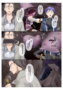 Page 3 of Succubus Kusa no Soukutsu個人AI漢化 - preview thumbnail