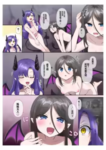 Page 56 of Succubus Kusa no Soukutsu個人AI漢化 - preview thumbnail