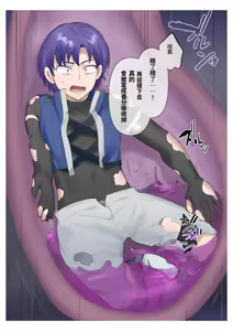Page 9 of Succubus Kusa no Soukutsu個人AI漢化 - preview thumbnail