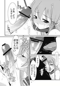 Page 8 of GIRL FRIEND - preview thumbnail