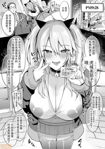 Page 3 of 即ハメできちゃうJKミヤちゃん の学校 - preview thumbnail