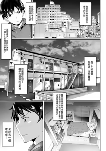 Page 3 of 俺の上京性生活 [中文]【1-23】 - preview thumbnail