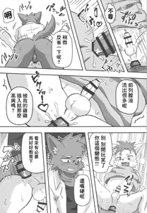 Page 16 of わからせ屋さん - preview thumbnail