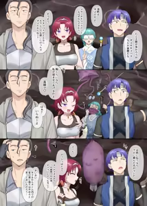 Page 3 of Succubus Kusa no Soukutsu - preview thumbnail