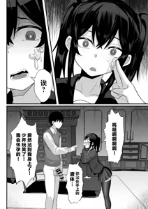Page 493 of 俺の上京性生活 [中文]【1-23】 - preview thumbnail