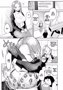 Page 3 of Rasubosu♡kourin - preview thumbnail