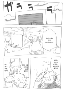 Page 3 of Jikan Teishi shite Haramase Zanmai | 시간정지해서 임신 삼매경 - preview thumbnail