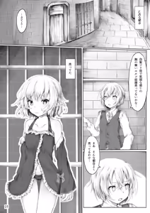 Page 3 of Goshujin-sama Asobimasho? - preview thumbnail