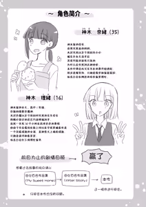 Page 3 of Kamiki-ke Sono Go. - preview thumbnail