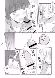 Page 56 of Kamiki-ke Sono Go. - preview thumbnail