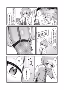 Page 3 of 気の弱い？デカ女先輩♡ - preview thumbnail