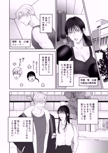 Page 3 of Kanojo ni Saretemitai Koto - preview thumbnail
