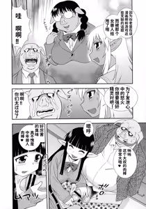 Page 168 of Mesubuta JK Nikubenki!!! - preview thumbnail