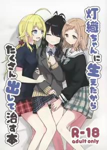 Hiori-chan ni Haeta kara Takusan Dashite Naosu Hon — hentai manga cover on Fhentai