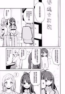 Page 5 of Hiori-chan ni Haeta kara Takusan Dashite Naosu Hon - preview thumbnail