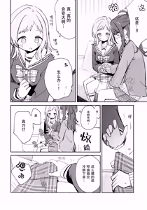 Page 8 of Hiori-chan ni Haeta kara Takusan Dashite Naosu Hon - preview thumbnail