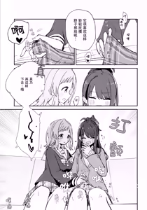 Page 9 of Hiori-chan ni Haeta kara Takusan Dashite Naosu Hon - preview thumbnail