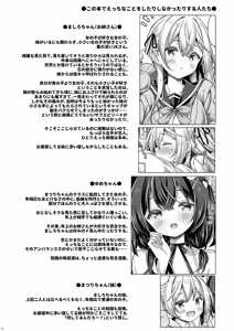 Page 3 of Tenshi? Koakuma? Onnanoko! - preview thumbnail