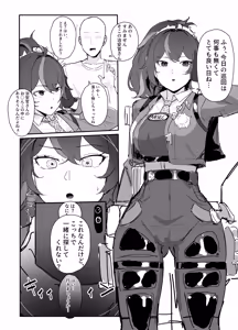 Page 168 of 田舎の化身 - preview thumbnail