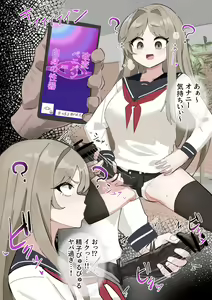 Page 3 of 田舎の化身 - preview thumbnail