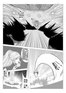 Page 3 of leopard600 讨伐女魔神 智慧魔神 上下 - preview thumbnail