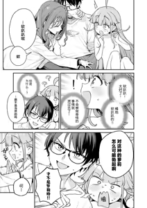 Page 5 of Nukitashi Nukige mitai na shima ni sunderu watashi wa dosurya ii desuka R 第4话 | 生活在拔作一样的岛上我该怎么办才好 R 第4话 - preview thumbnail