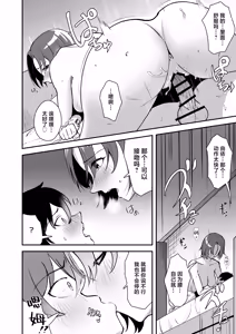 Page 33 of Hisabisa ni Atta Osananajimi ga Omoi mo Karada mo Ookiku Natteita Ken | 久别重逢的青梅竹马身心都以大不相同 - preview thumbnail
