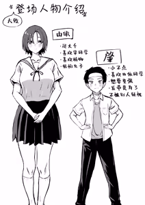 Page 4 of Hisabisa ni Atta Osananajimi ga Omoi mo Karada mo Ookiku Natteita Ken | 久别重逢的青梅竹马身心都以大不相同 - preview thumbnail
