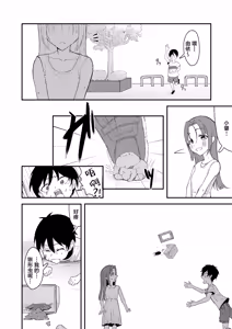 Page 7 of Hisabisa ni Atta Osananajimi ga Omoi mo Karada mo Ookiku Natteita Ken | 久别重逢的青梅竹马身心都以大不相同 - preview thumbnail