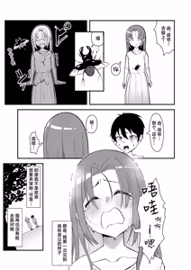 Page 8 of Hisabisa ni Atta Osananajimi ga Omoi mo Karada mo Ookiku Natteita Ken | 久别重逢的青梅竹马身心都以大不相同 - preview thumbnail