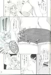Page 33 of Shemale Behaviour 14 - preview thumbnail