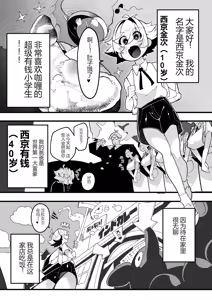 Page 3 of インショタ!〜インド系褐色美女×ド変態ショタ〜 - preview thumbnail
