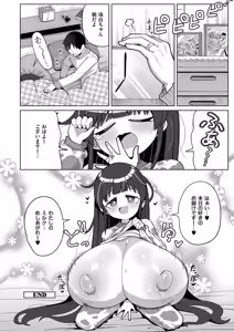 Page 176 of Shiboritate Milky Way - preview thumbnail