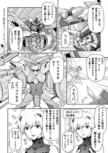 Page 247 of 奧家 - preview thumbnail