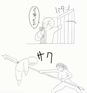 Page 44 of Katomaman no Iiwake - preview thumbnail
