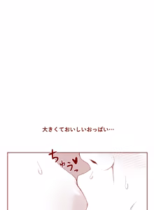 Page 3 of 少し頭の遅い妹のおっぱい吸い放題 - preview thumbnail