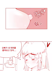 Page 3 of 알몸으로 다니는 여동생 - preview thumbnail