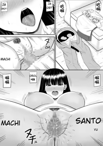 Page 74 of Ijimekko ni Haha o Netorareta Hanashi Dare ka Kikita 02 - preview thumbnail