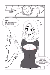 모유사회 철판 아이스크림 - hentai manga cover image
