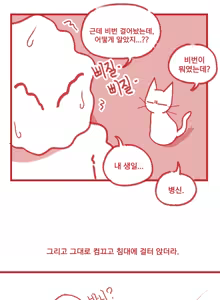 Page 3 of 야설들키고 여친이랑 섹스한 썰 - preview thumbnail