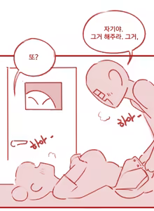Page 3 of 복지사 야스한 거 봐버린 썰 - preview thumbnail